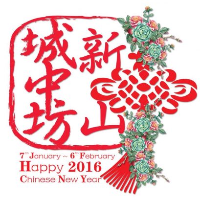 Chinese New Year @ JB City Square, Johor Bahru