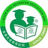 i-Inter Kidz 2017 Year End School Holiday Camp of A Little Dreamer