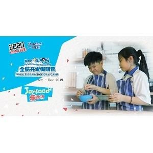 MRC JSP全脑开发假期营 -《乐食坊》@ MRC JSP Primary School Tuition & Daycare