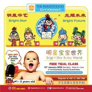 Free Trial Class @ Bright Star Baby World