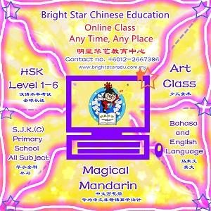Online Class @ Bright Star Chinese Education, Desa Sri Hartamas (Kuala Lumpur)