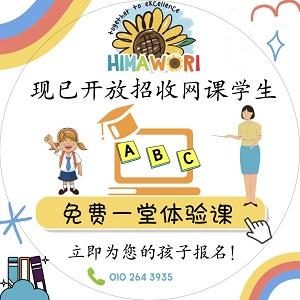 Online Class @ Himawari Preschool, Selayang