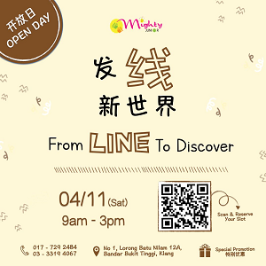 Open Day @ Mighty Junior Kindergarten, Bandar Bukit Tinggi, Klang